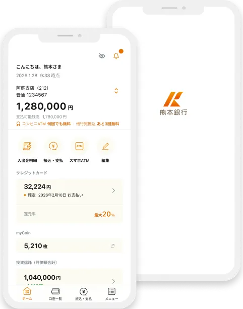 熊本銀行アプリのイメージ