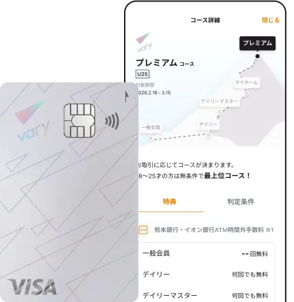 カードとアプリ画面のイメージ