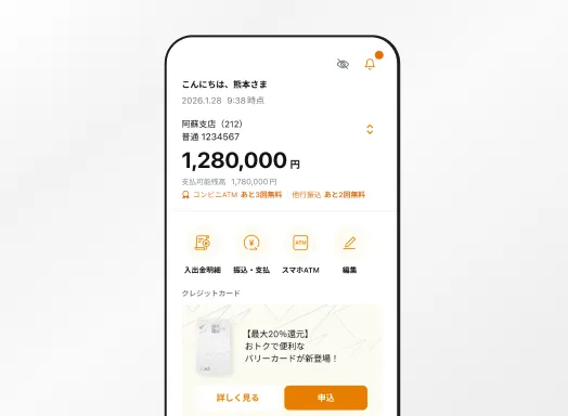 アプリ操作画面のイメージ