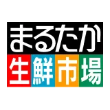 まるたか生鮮市場