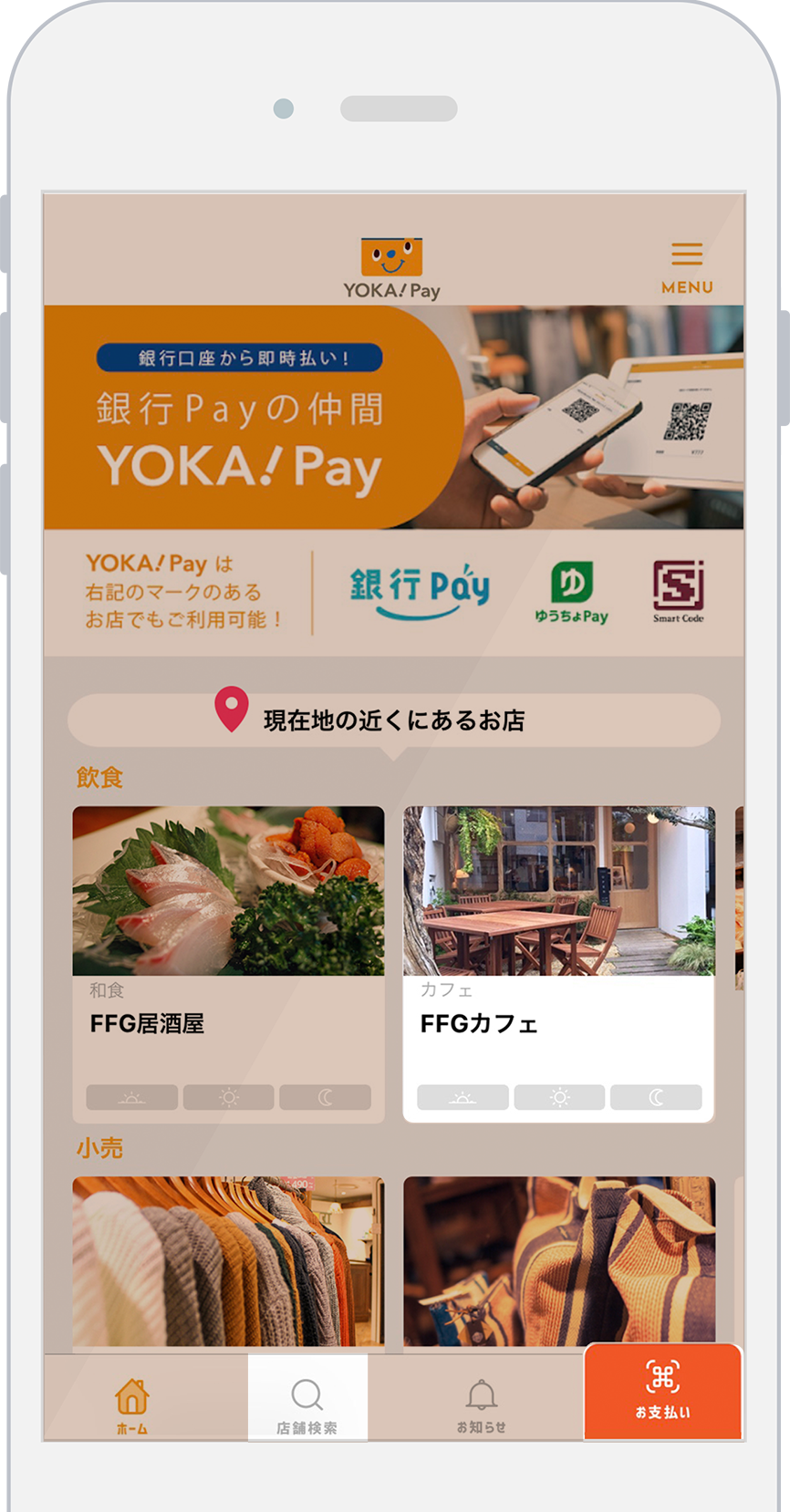 YOKA!Pay